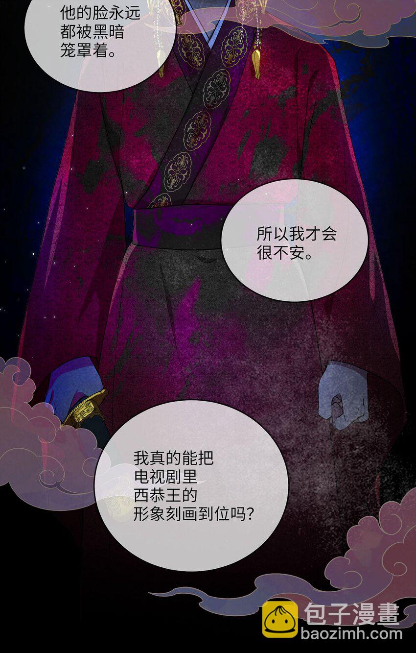 04 群演的愤怒(1/2)-第4话