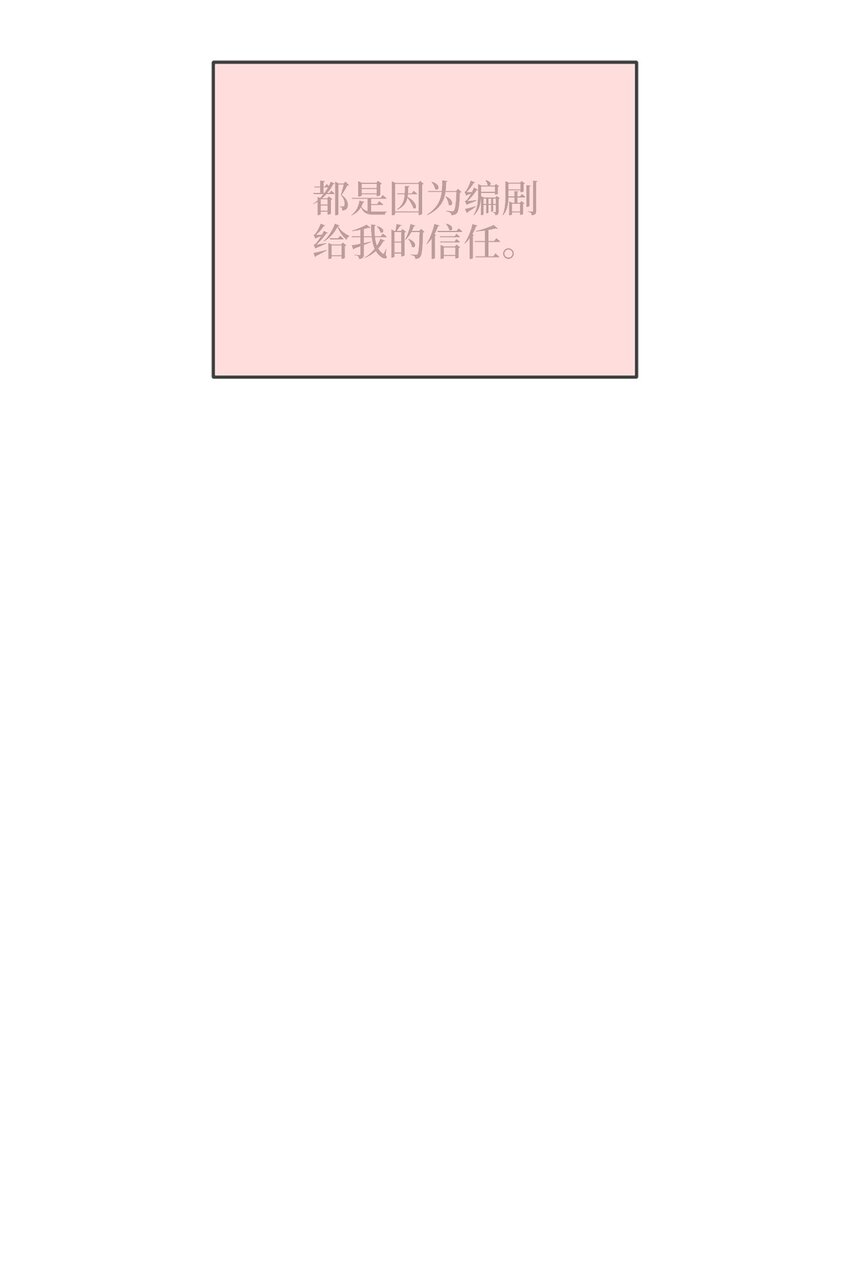 04 群演的愤怒(1/2)-第4话