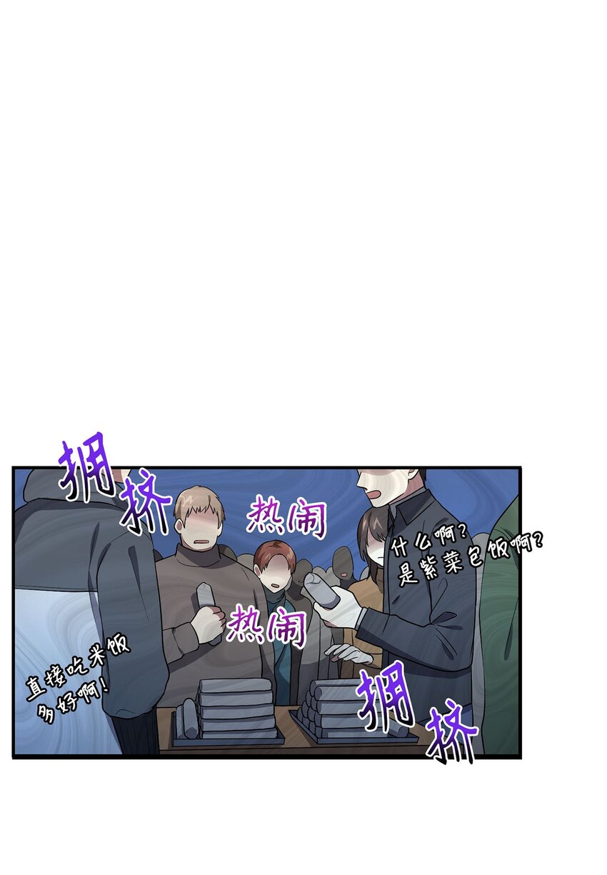 04 群演的愤怒(1/2)-第4话