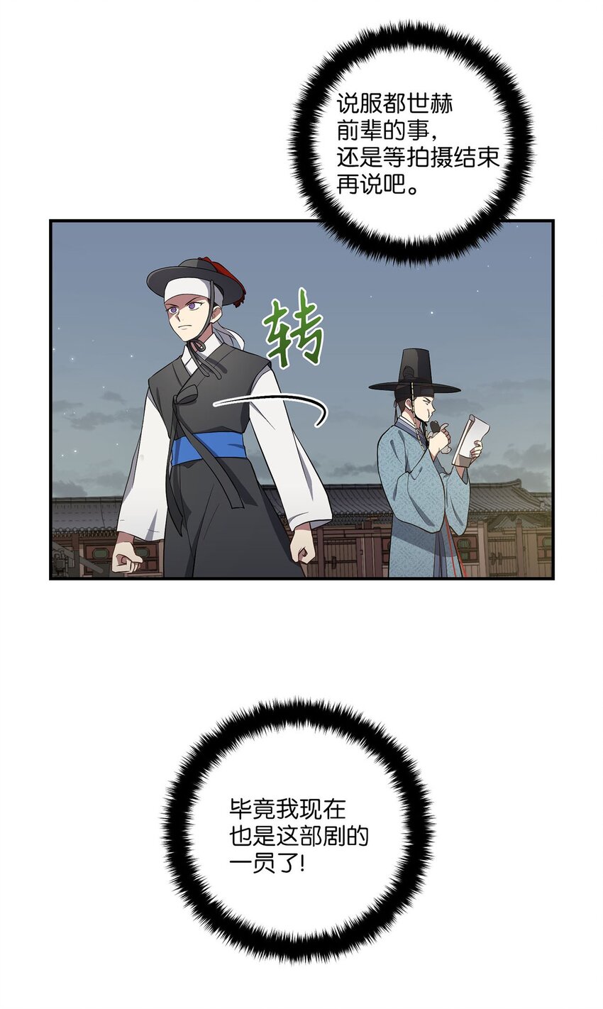 04 群演的愤怒(1/2)-第4话