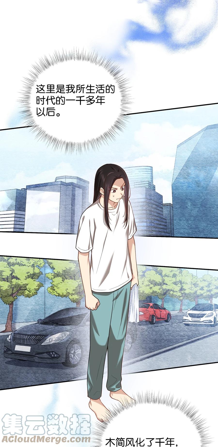 32 金茂贤的秘密(1/2)-第32话