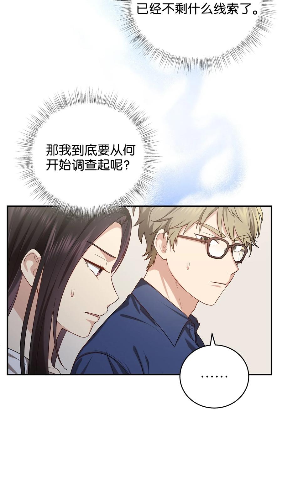 32 金茂贤的秘密(1/2)-第32话