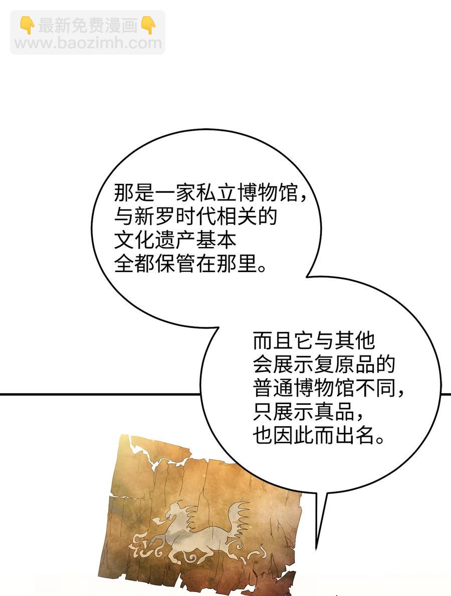 32 金茂贤的秘密(1/2)-第32话