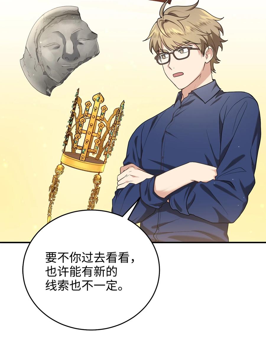 32 金茂贤的秘密(1/2)-第32话