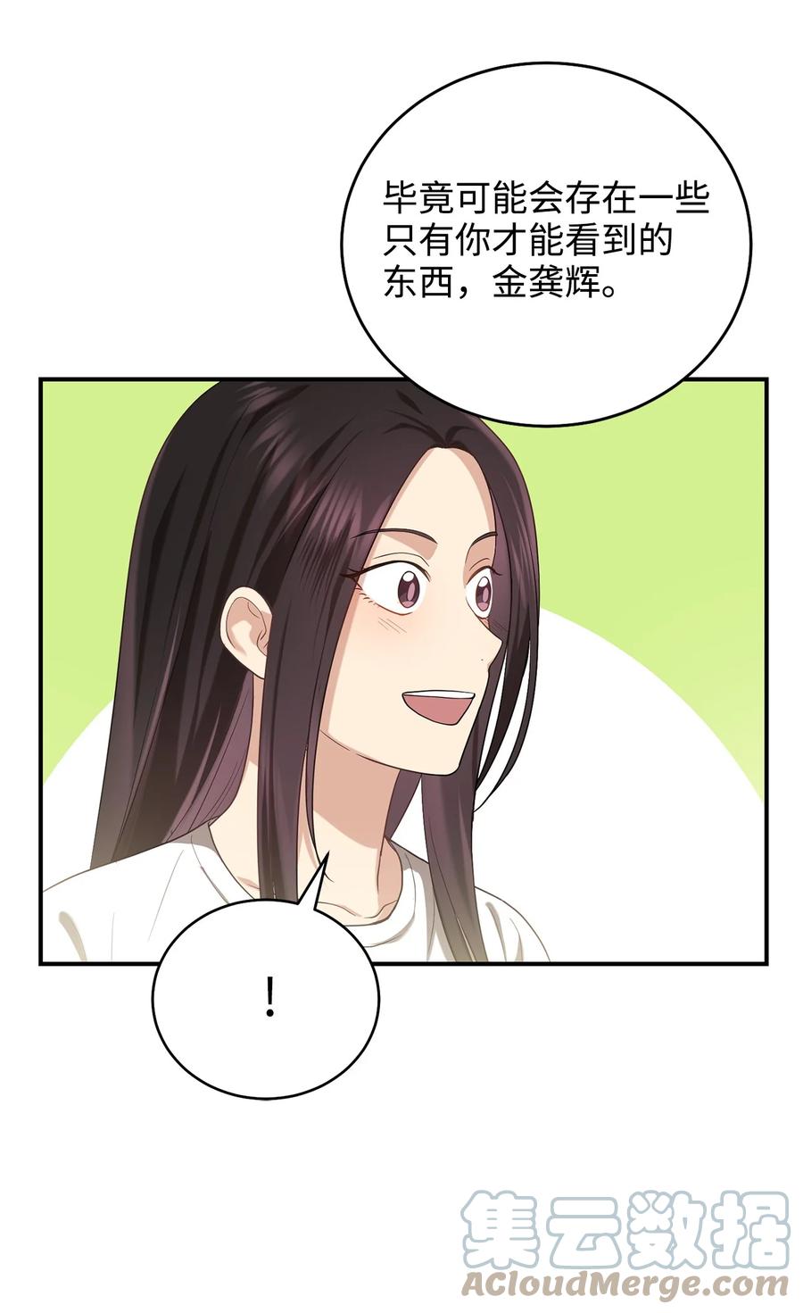 32 金茂贤的秘密(1/2)-第32话