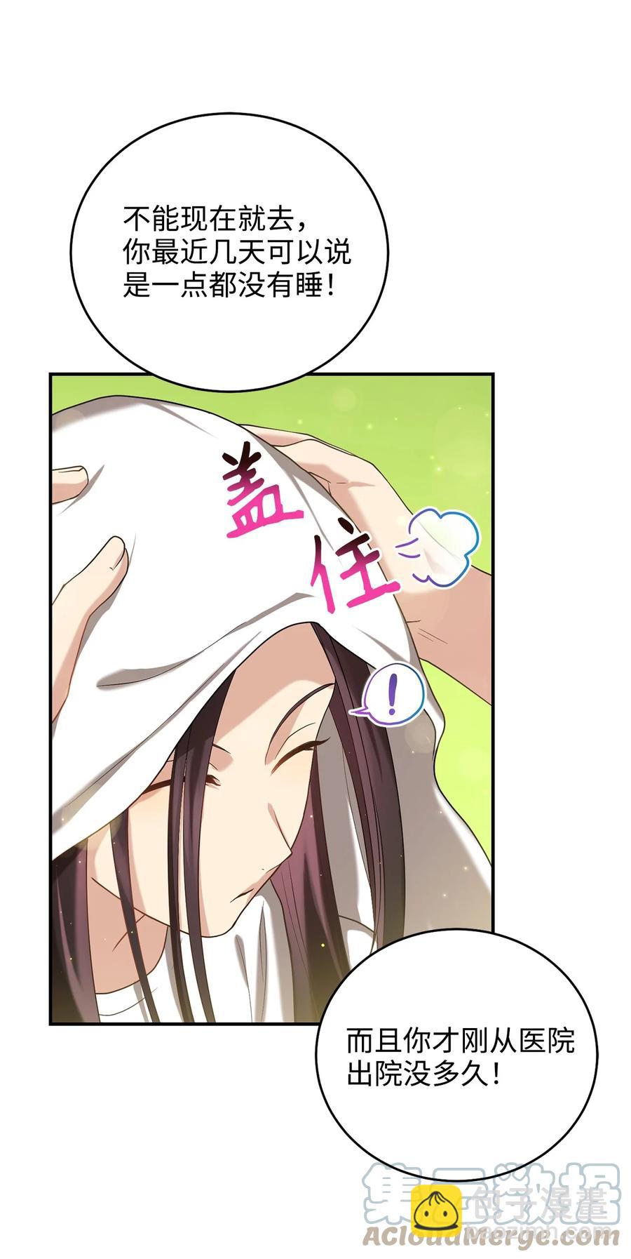 32 金茂贤的秘密(1/2)-第32话