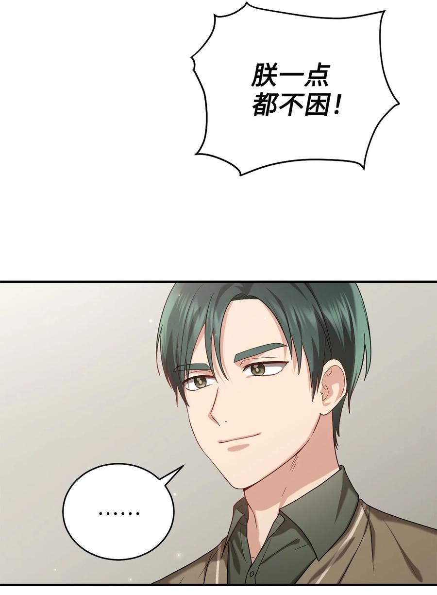 32 金茂贤的秘密(1/2)-第32话