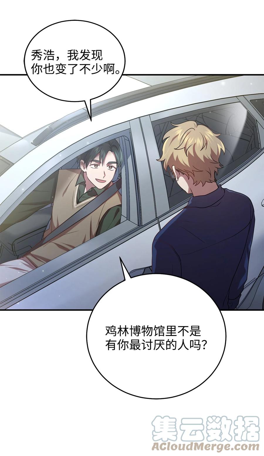 32 金茂贤的秘密(1/2)-第32话
