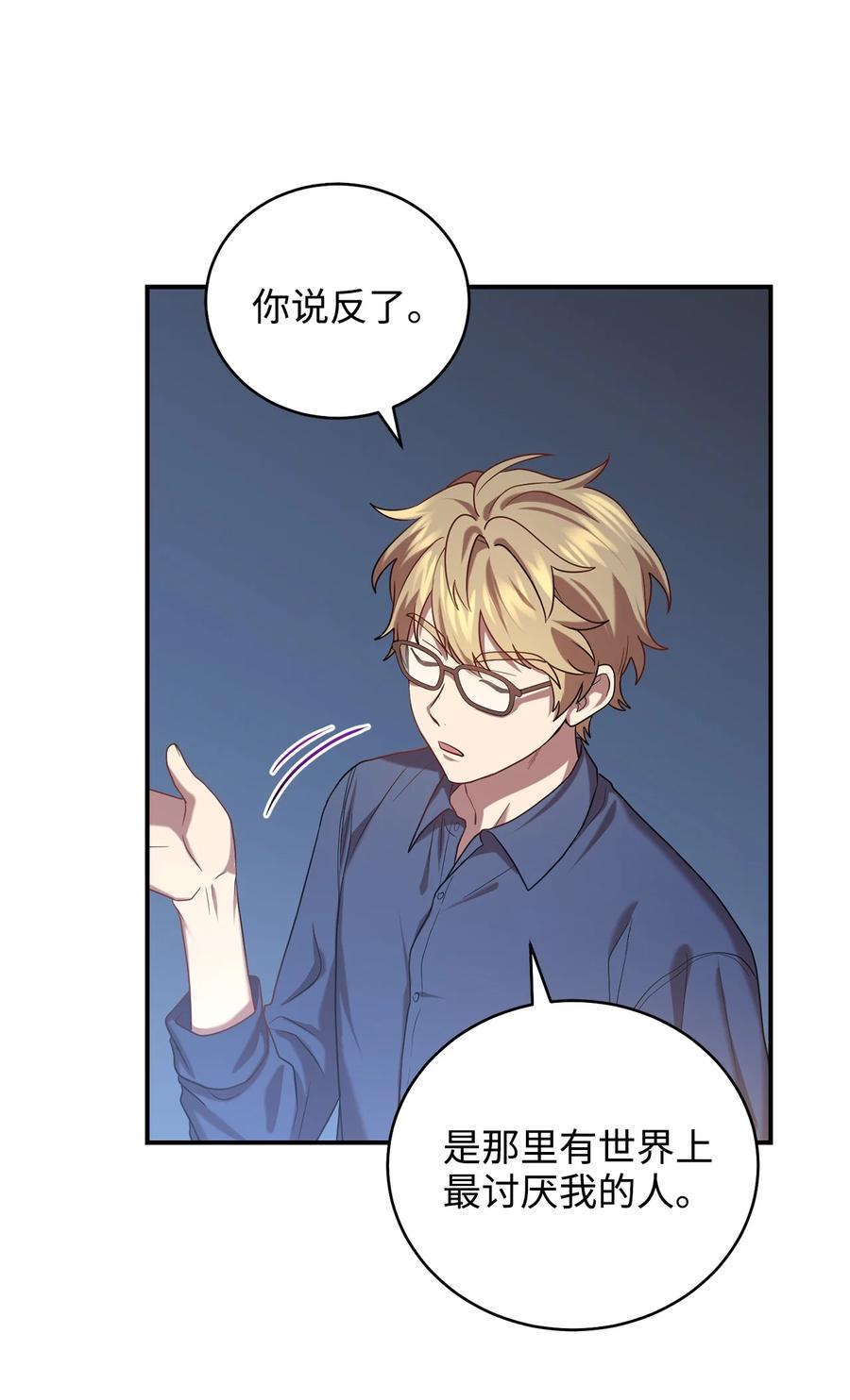 32 金茂贤的秘密(1/2)-第32话