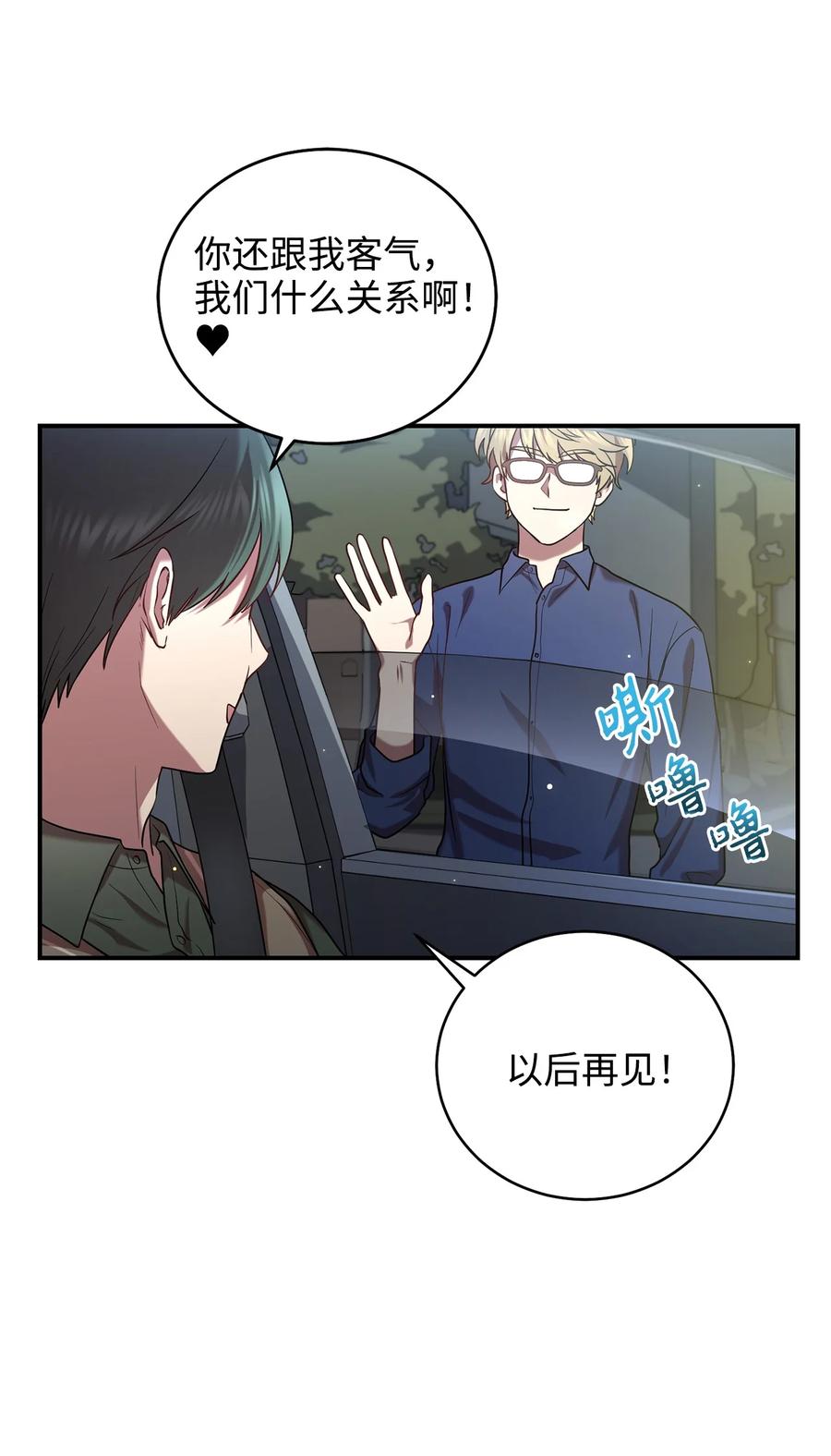 32 金茂贤的秘密(1/2)-第32话
