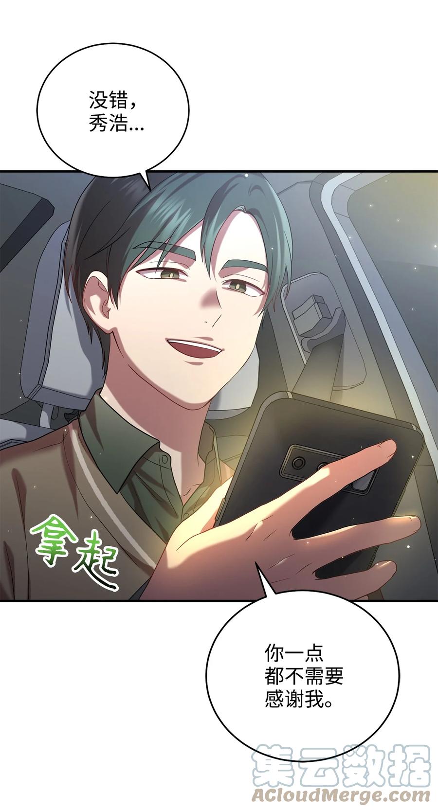 32 金茂贤的秘密(1/2)-第32话