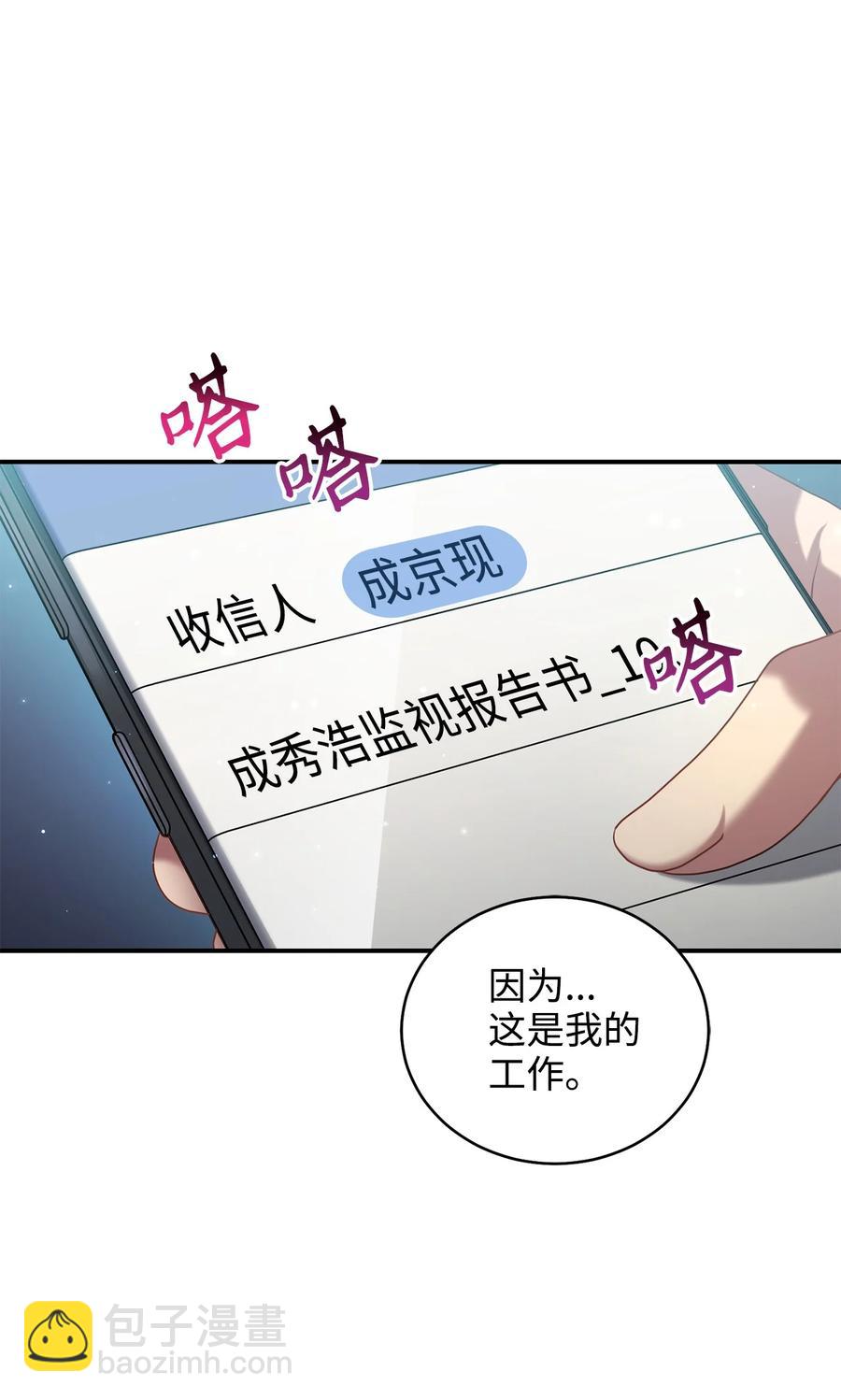 32 金茂贤的秘密(1/2)-第32话