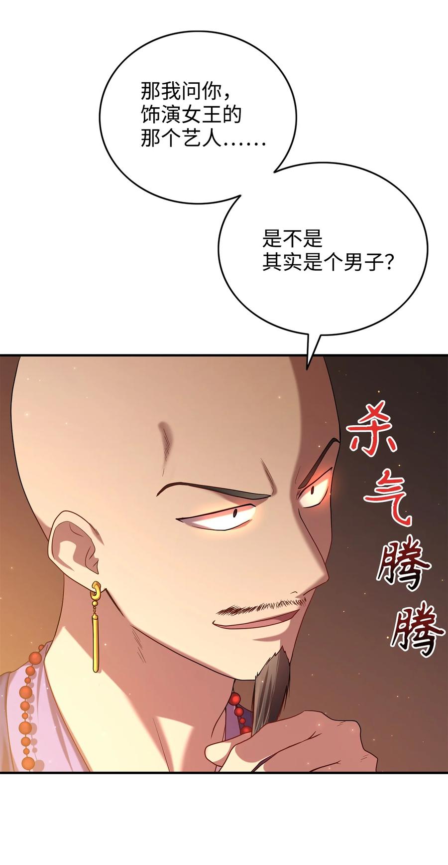 32 金茂贤的秘密(1/2)-第32话