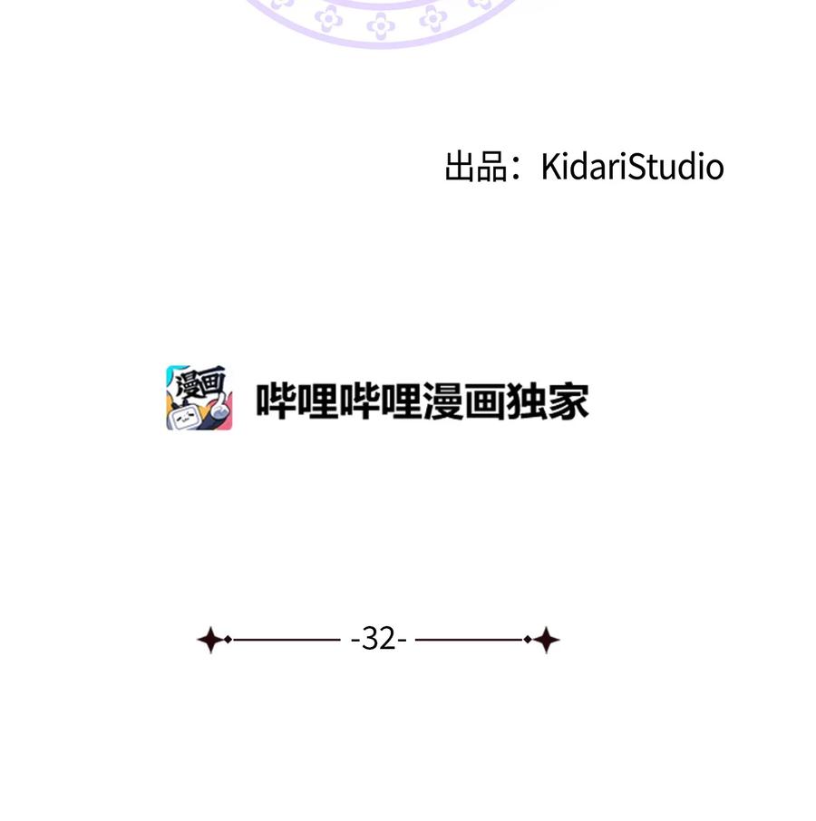 32 金茂贤的秘密(1/2)-第32话