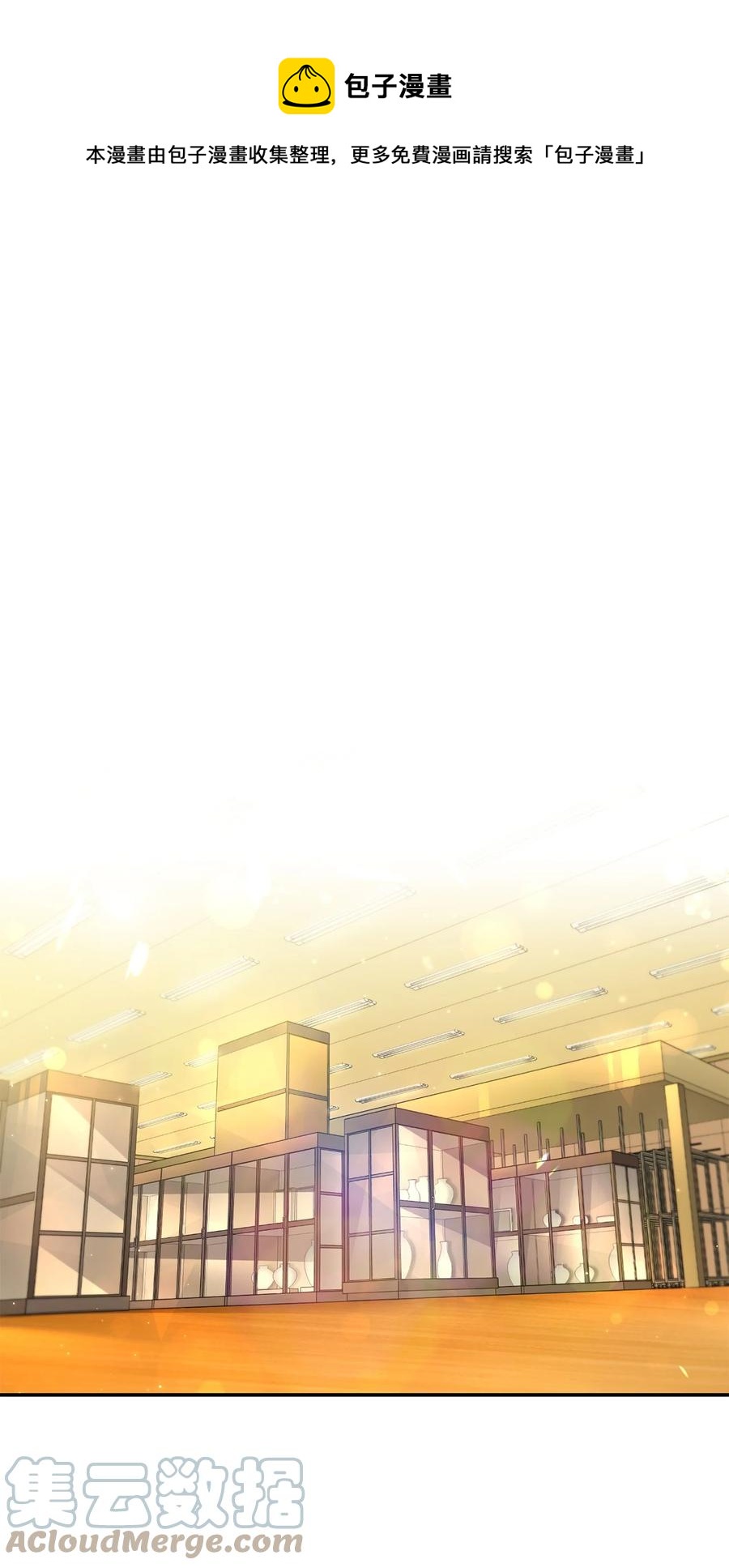 36 地下收藏库(1/2)-第36话