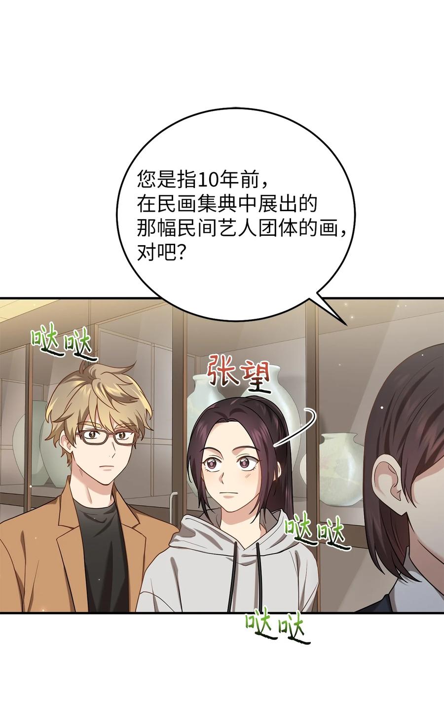 36 地下收藏库(1/2)-第36话