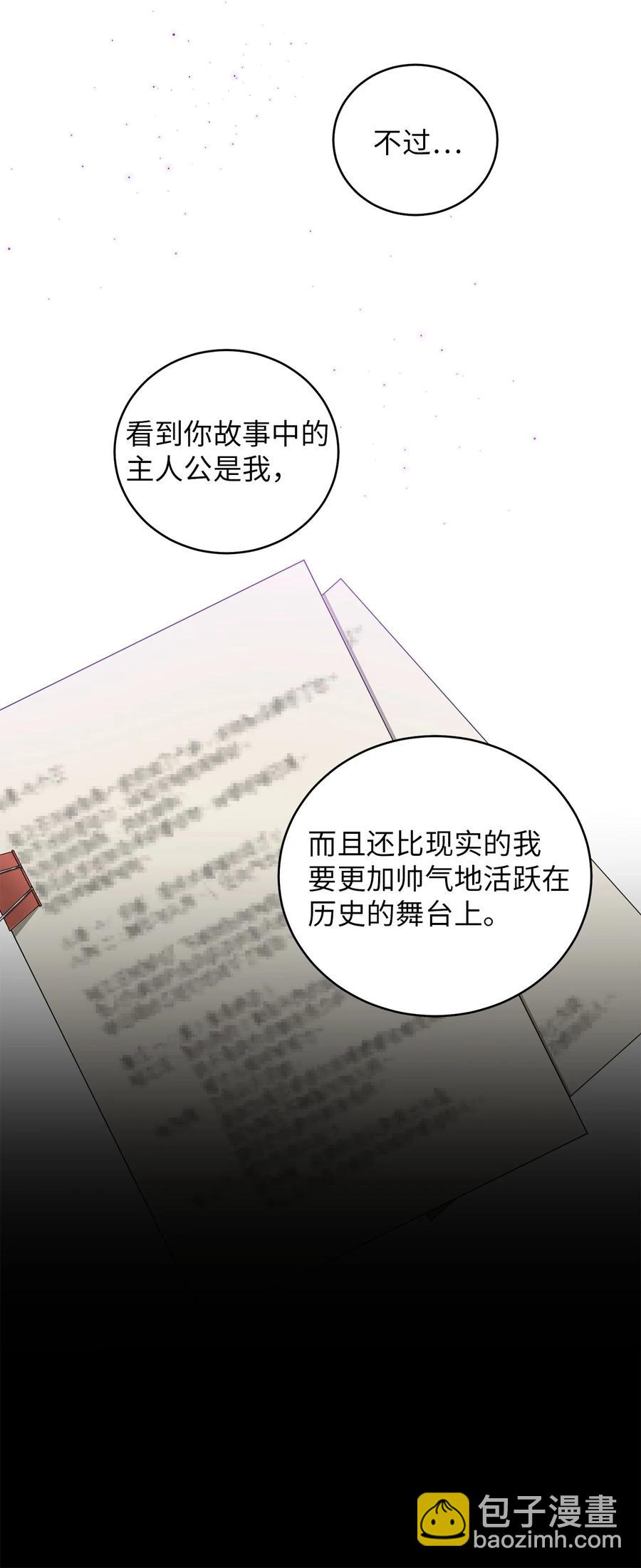 36 地下收藏库(1/2)-第36话