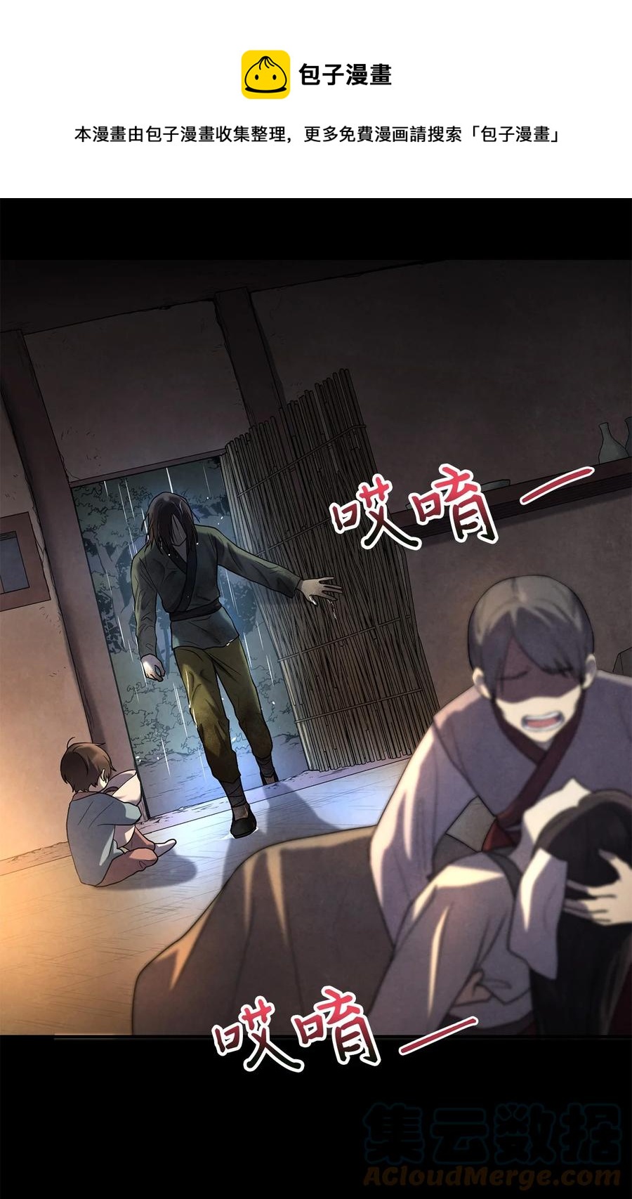 38 画中的真相(1/2)-第38话