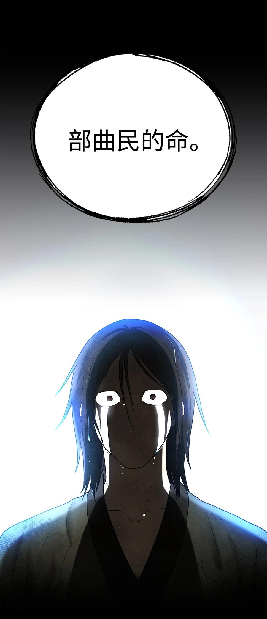38 画中的真相(1/2)-第38话