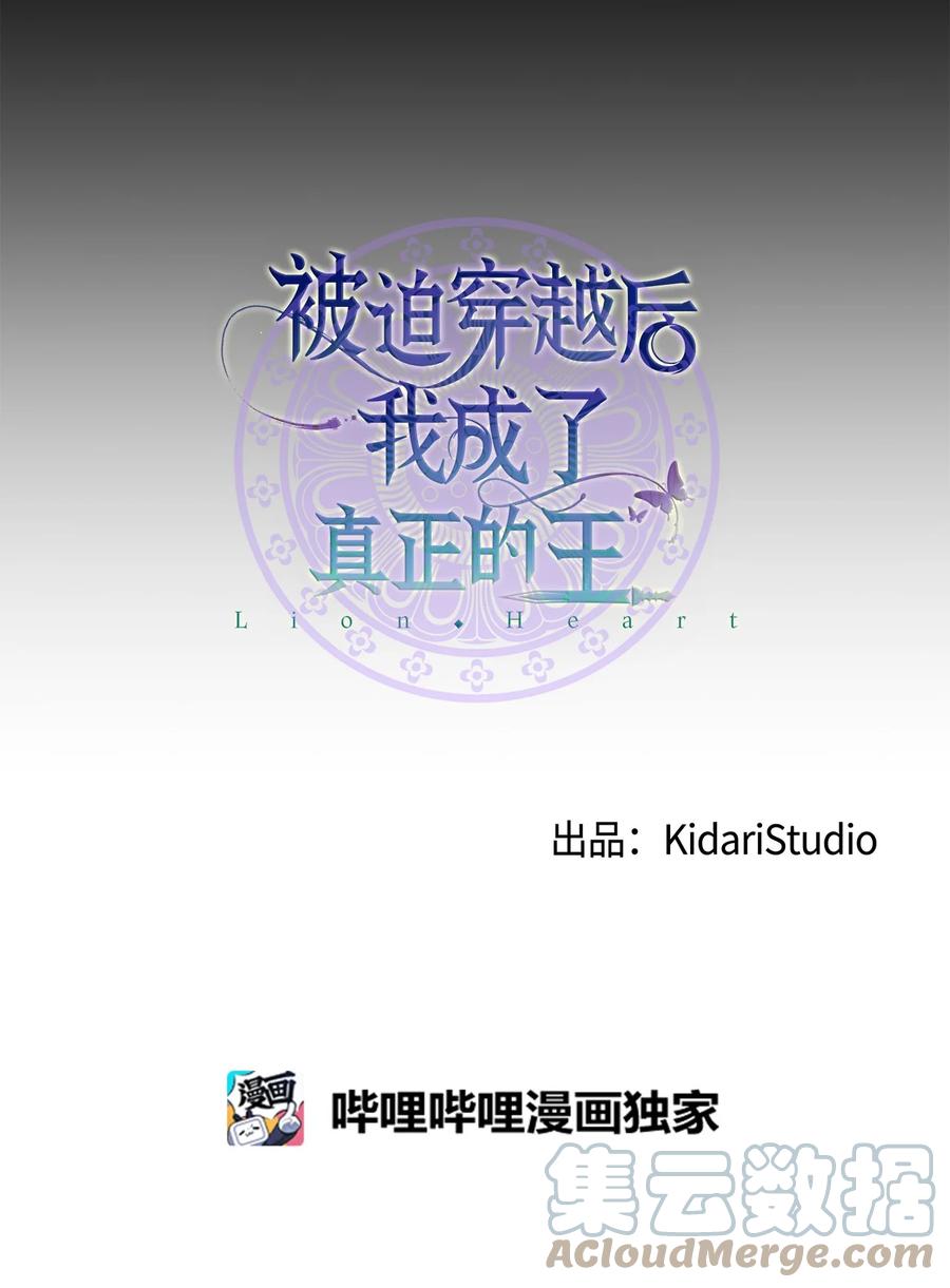 38 画中的真相(1/2)-第38话