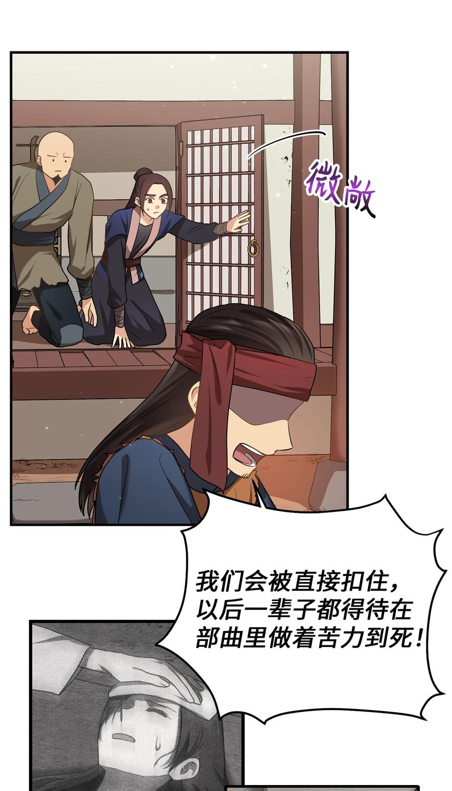 38 画中的真相(1/2)-第38话