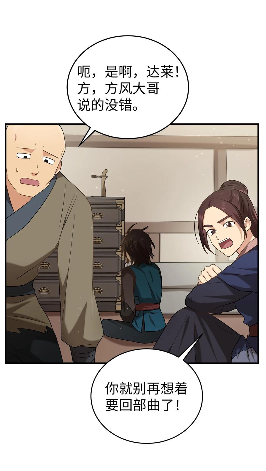 38 画中的真相(1/2)-第38话
