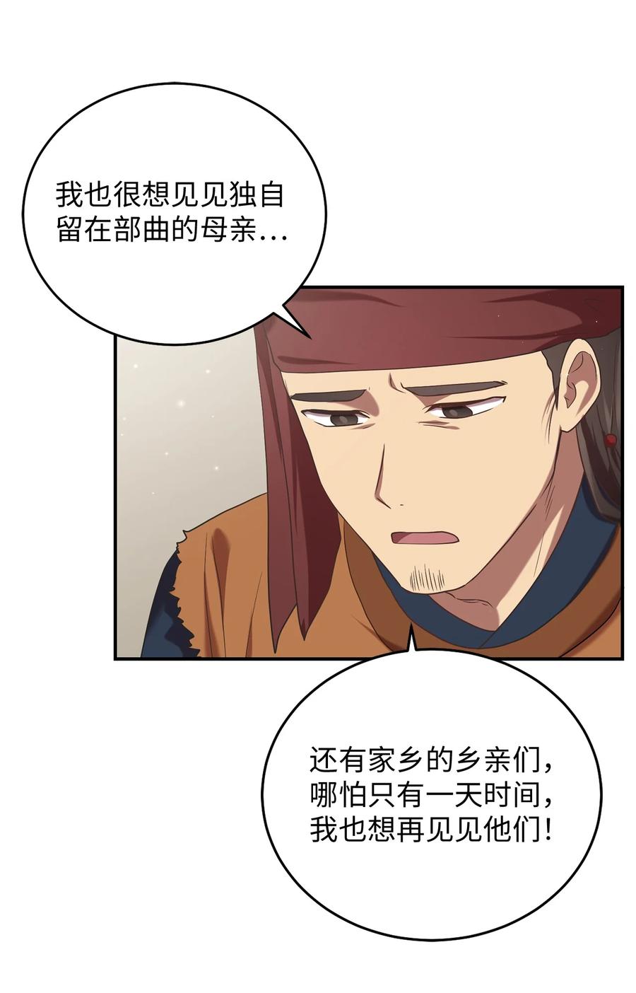 38 画中的真相(1/2)-第38话