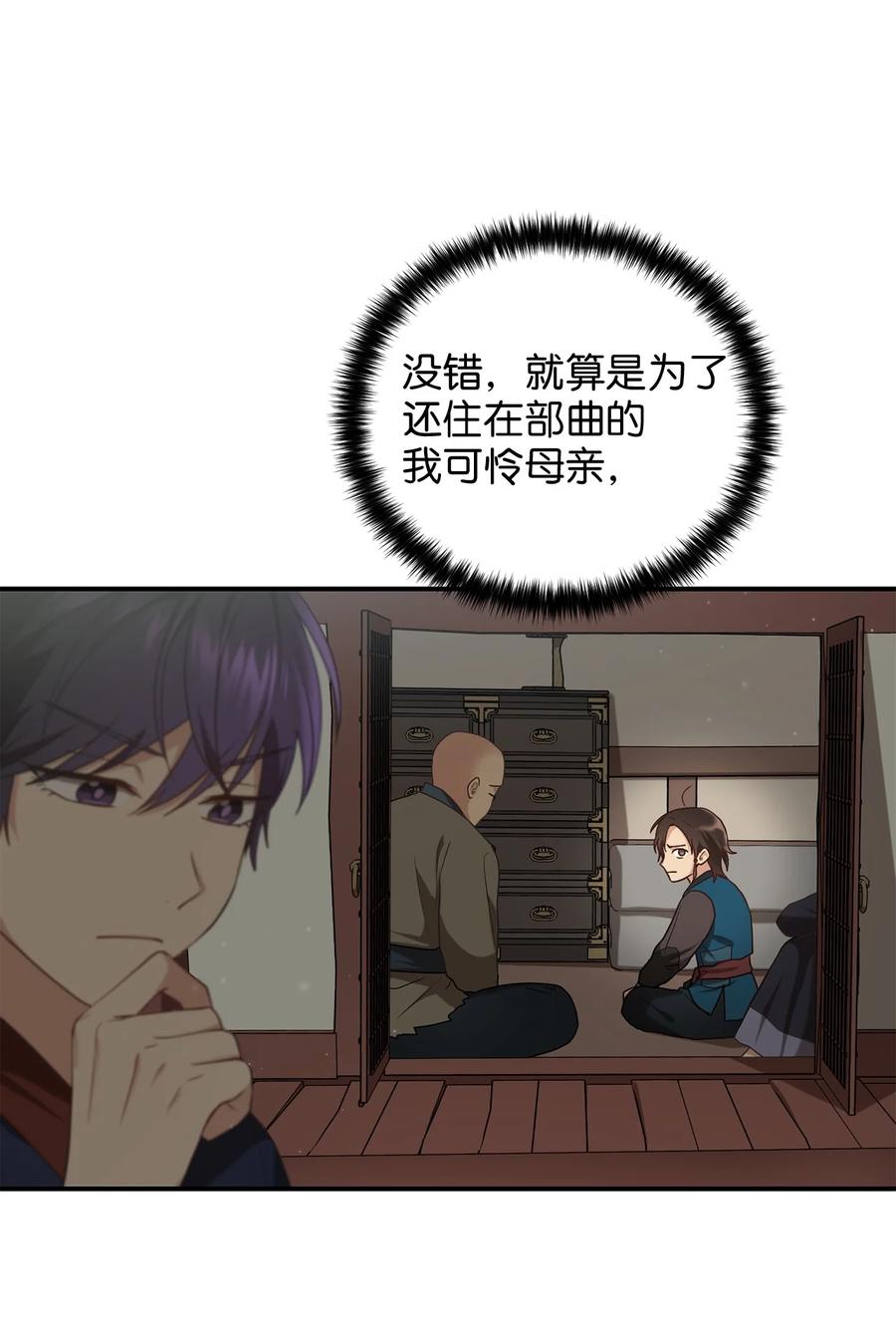 38 画中的真相(1/2)-第38话