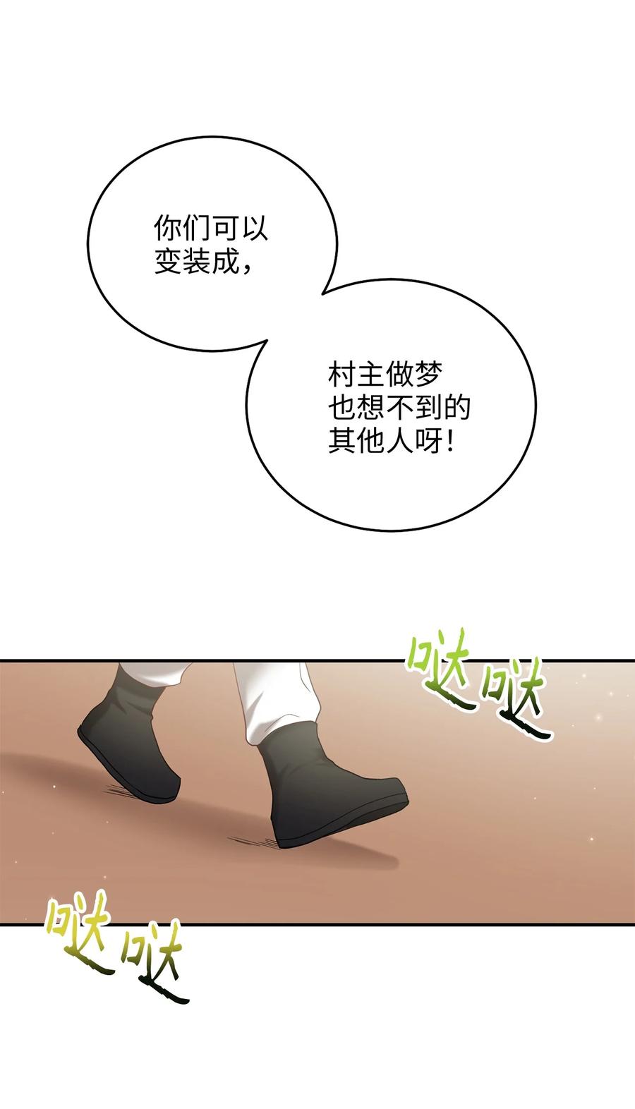 38 画中的真相(1/2)-第38话