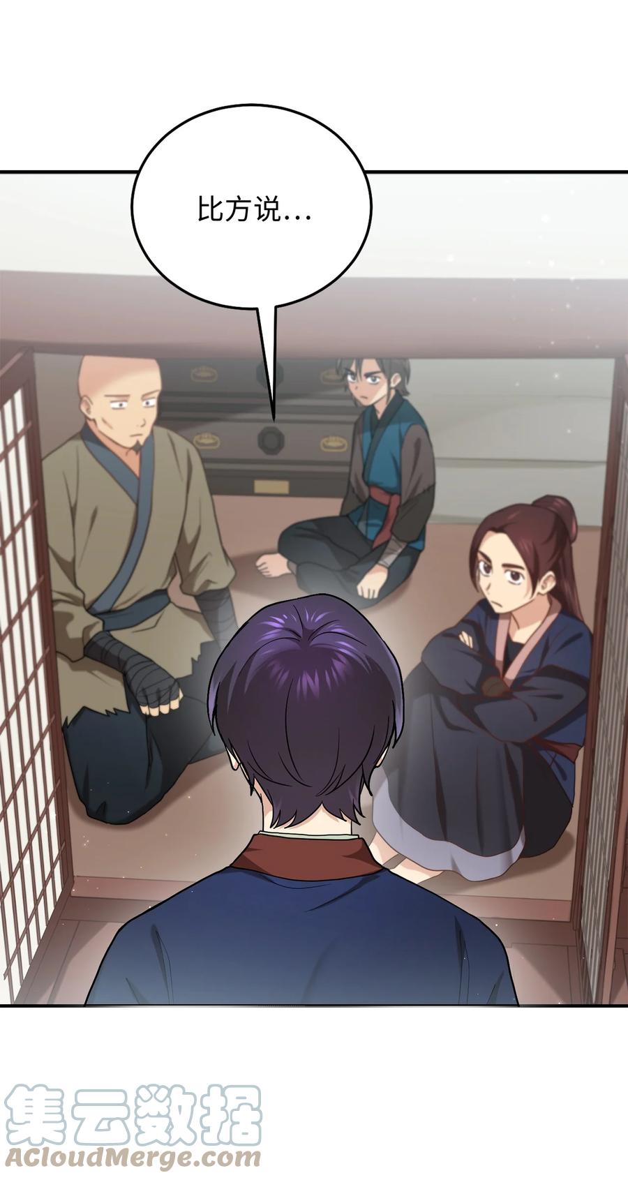 38 画中的真相(1/2)-第38话