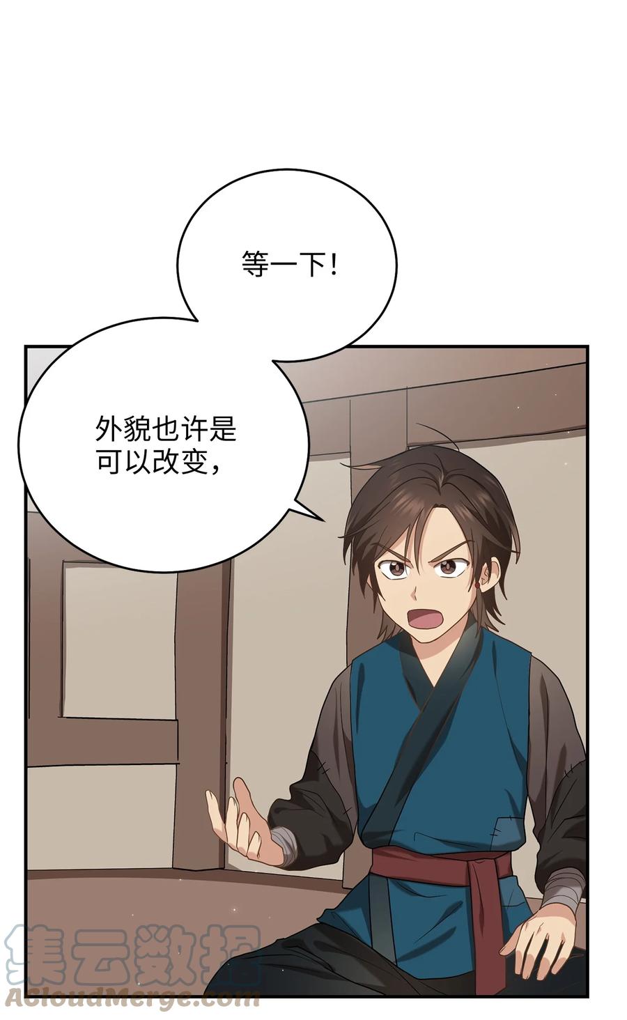38 画中的真相(1/2)-第38话