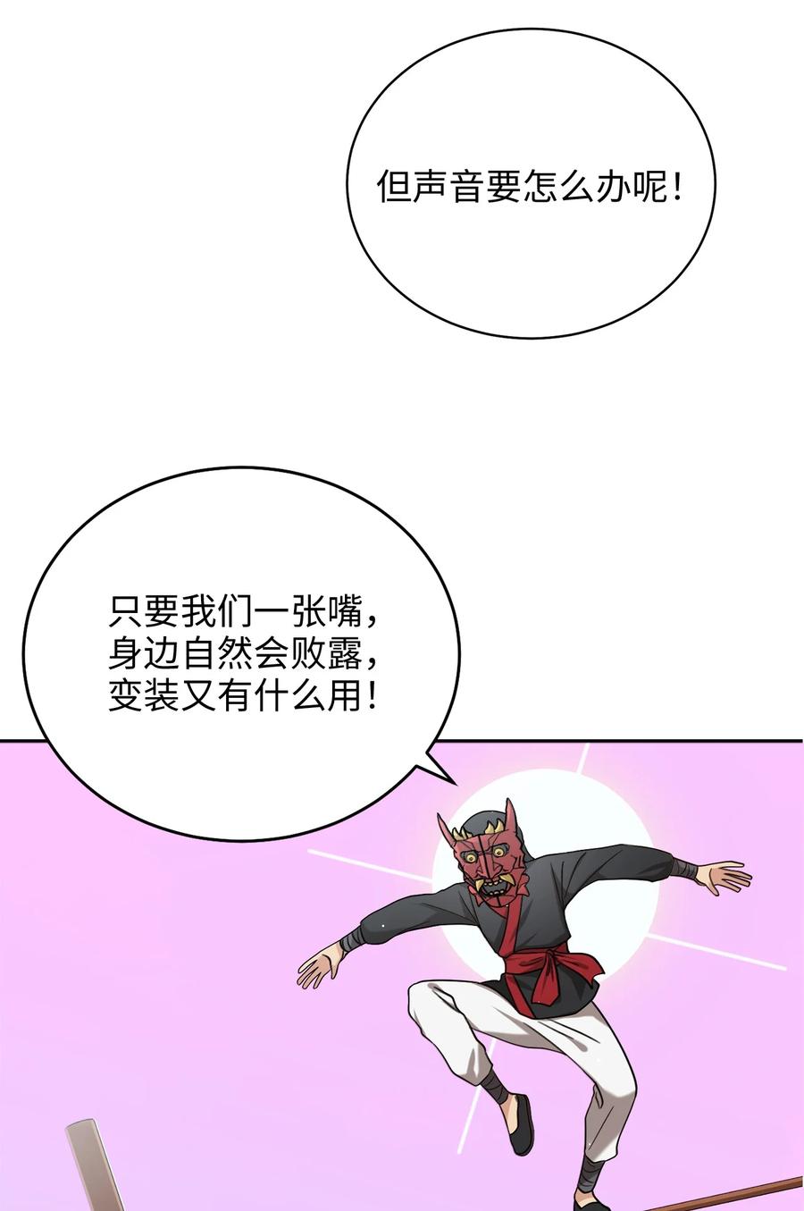 38 画中的真相(1/2)-第38话