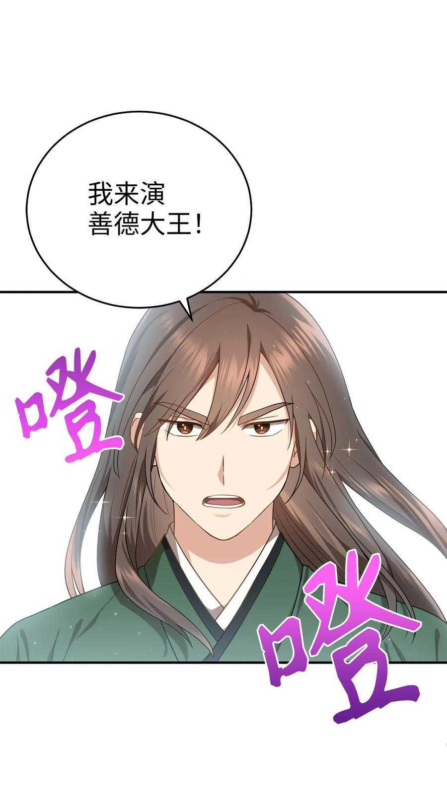 38 画中的真相(1/2)-第38话