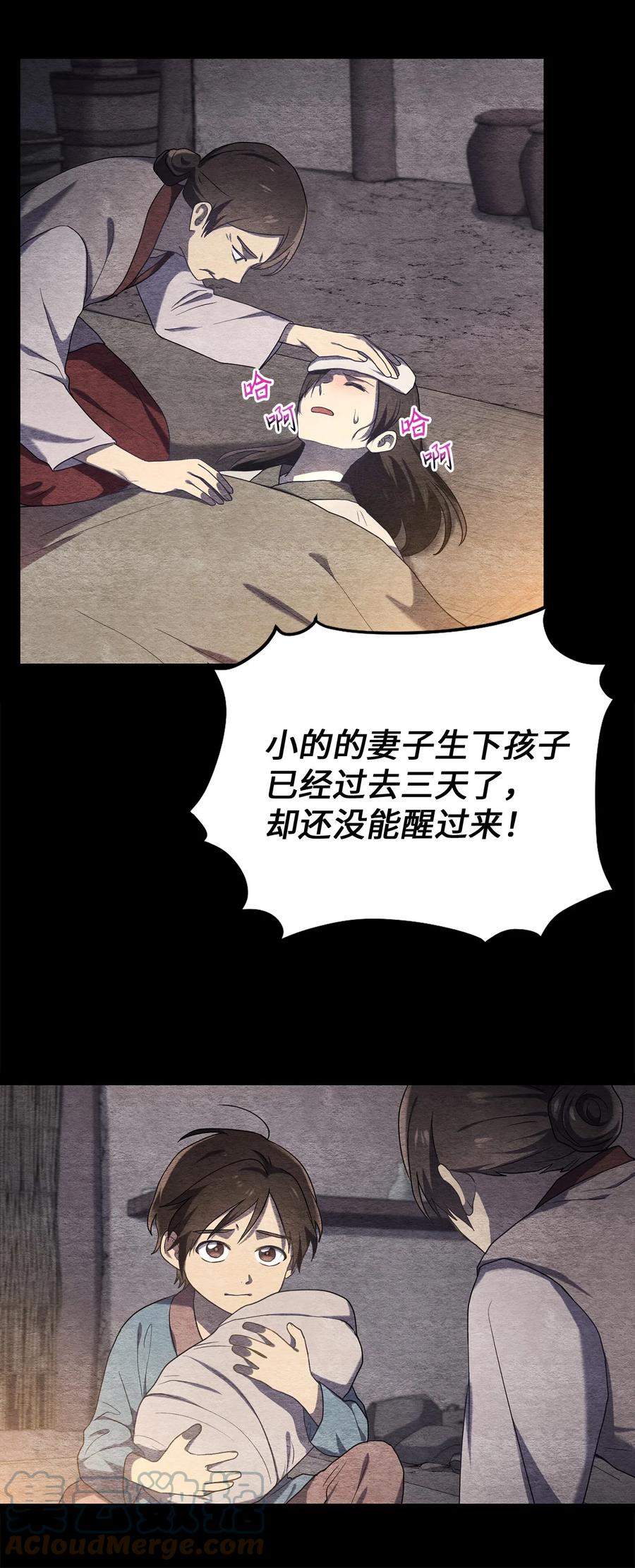 38 画中的真相(1/2)-第38话