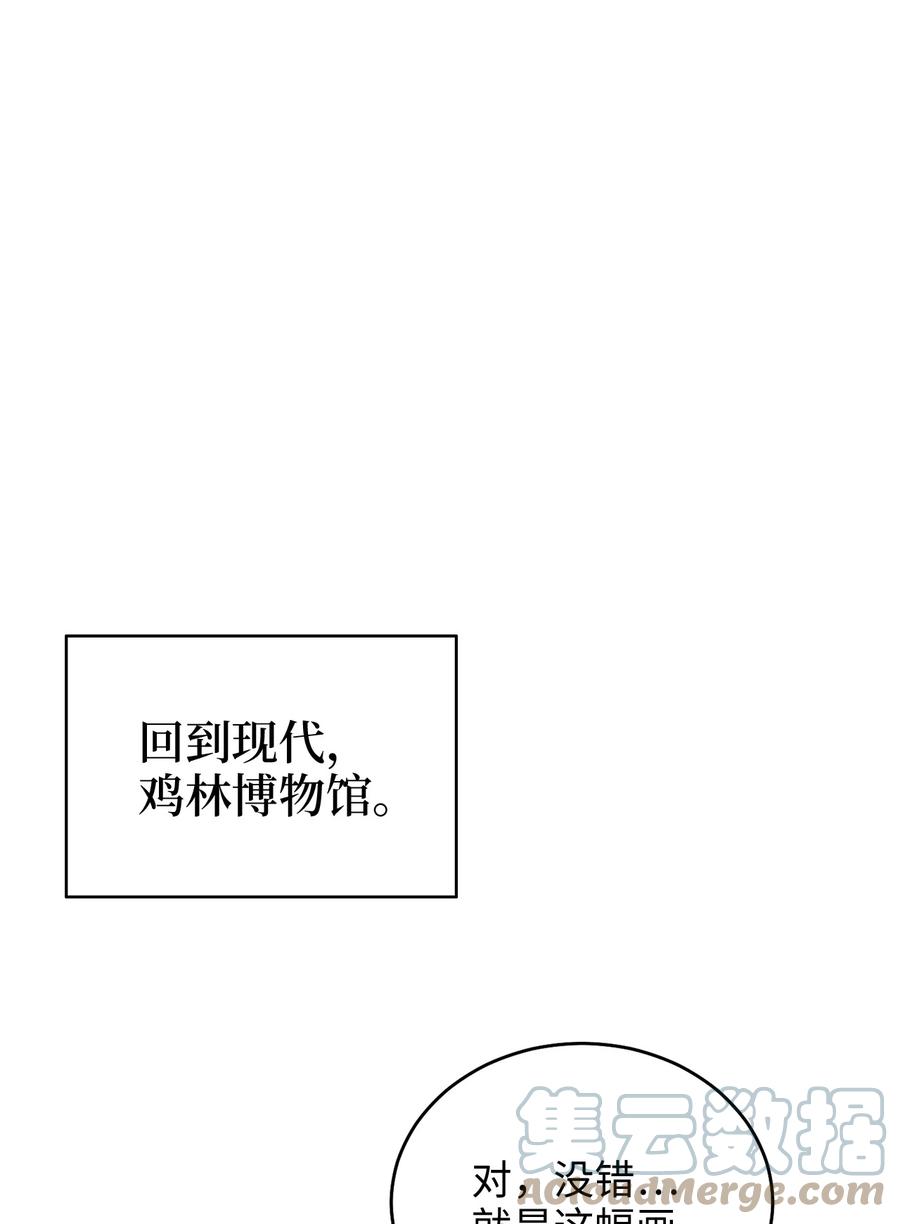 38 画中的真相(1/2)-第38话