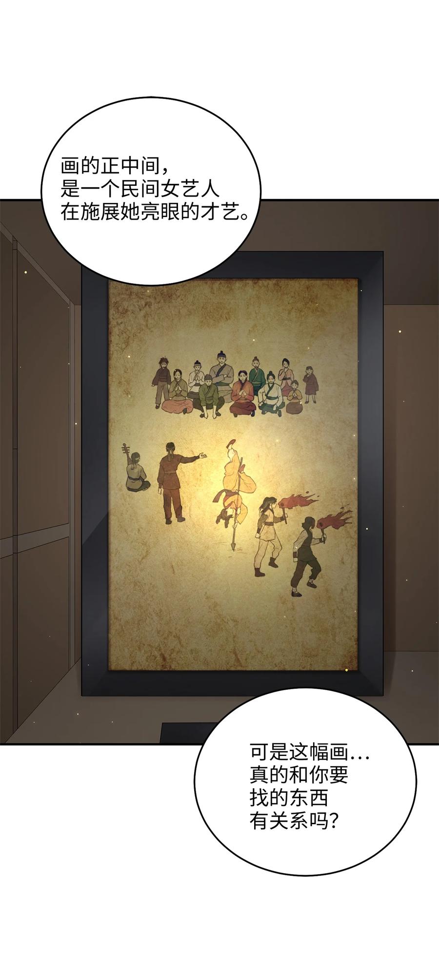 38 画中的真相(1/2)-第38话