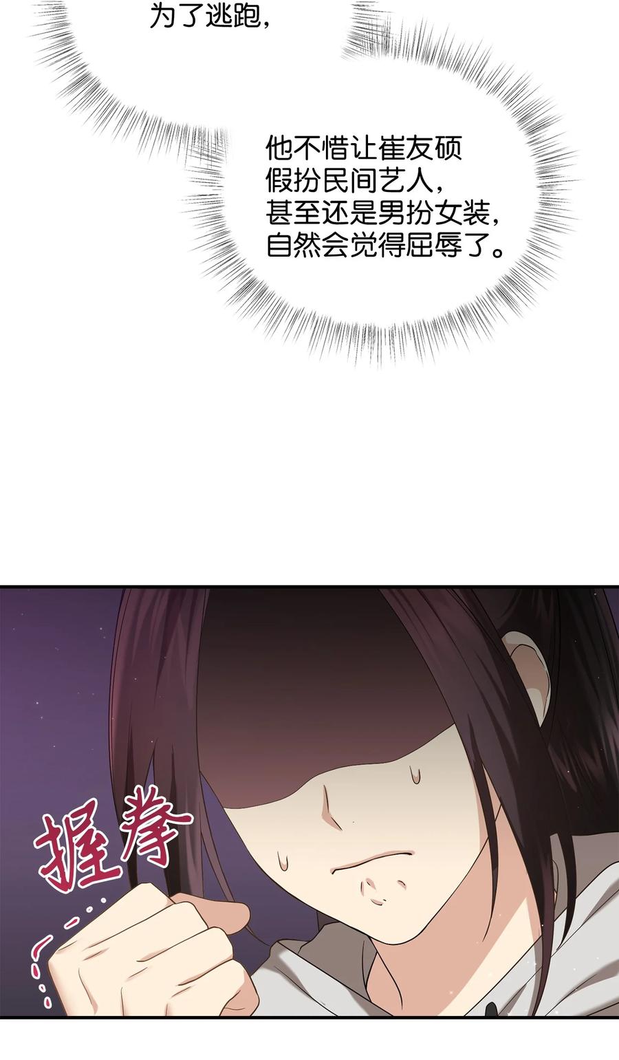 38 画中的真相(1/2)-第38话