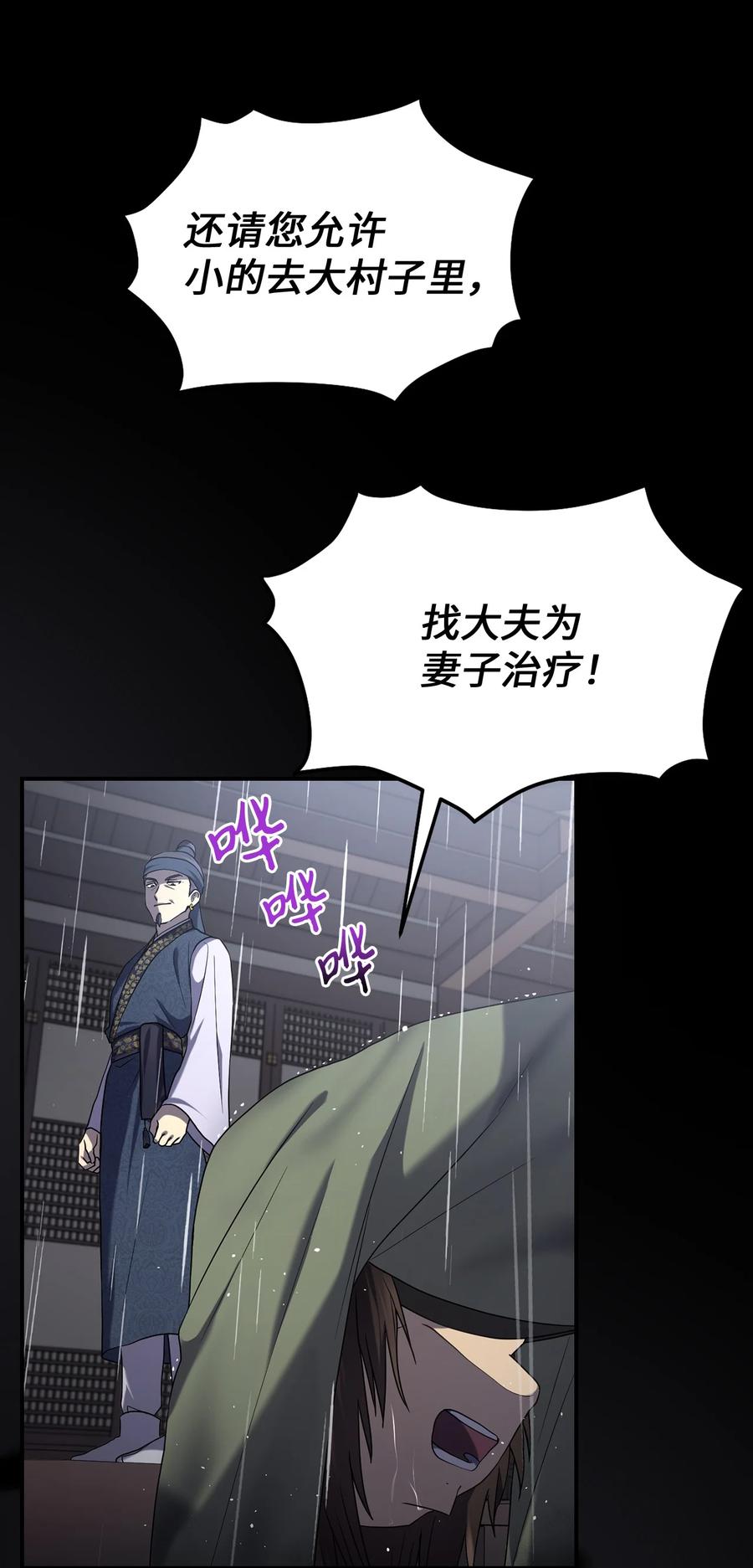 38 画中的真相(1/2)-第38话
