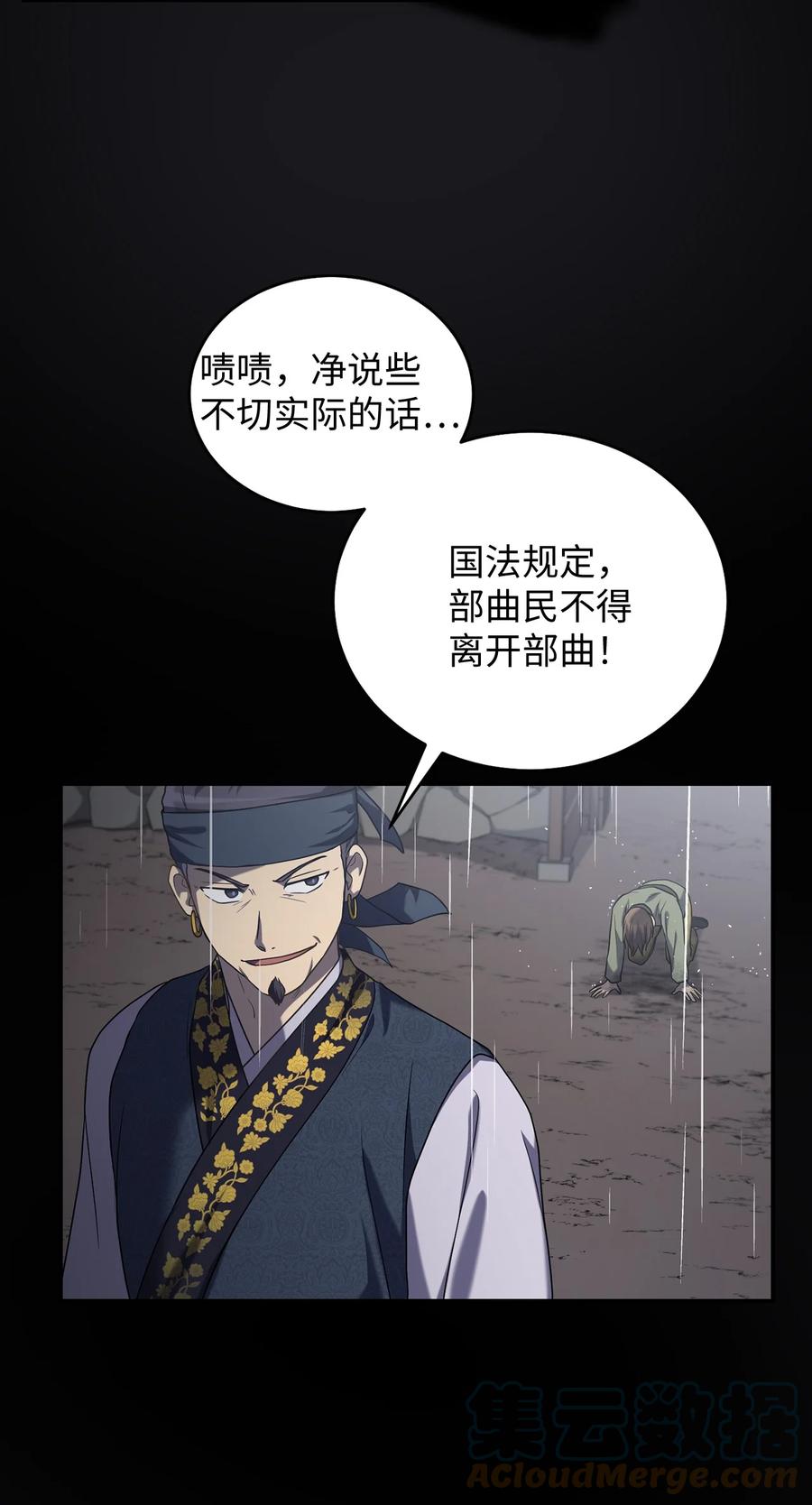 38 画中的真相(1/2)-第38话