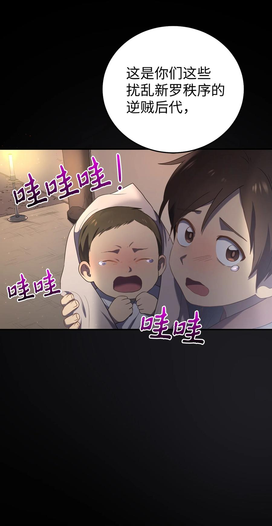 38 画中的真相(1/2)-第38话