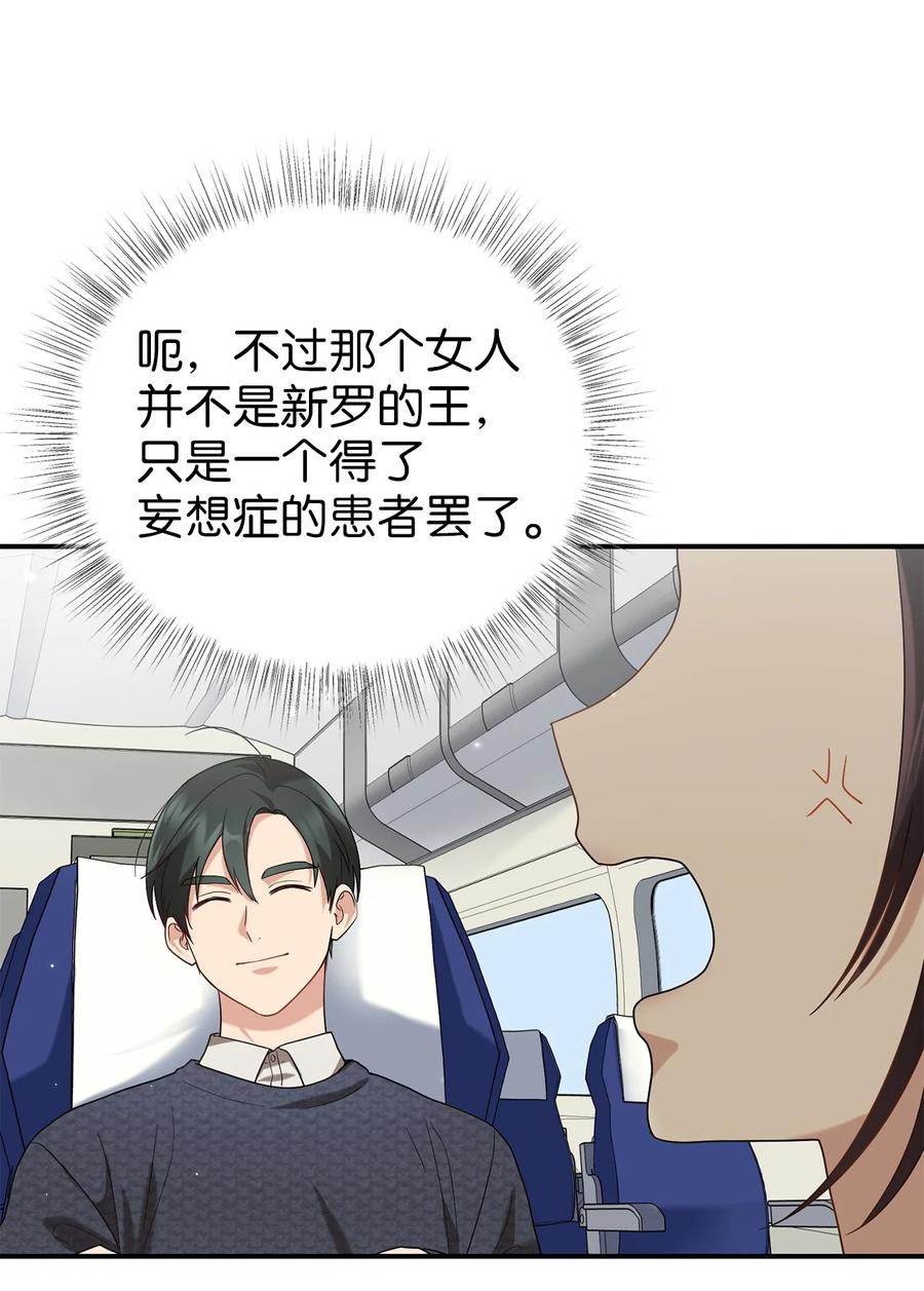40 纵火案(1/2)-第40话