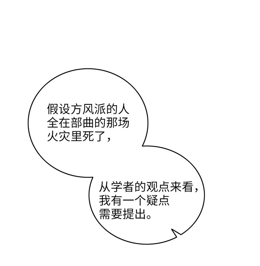 40 纵火案(1/2)-第40话