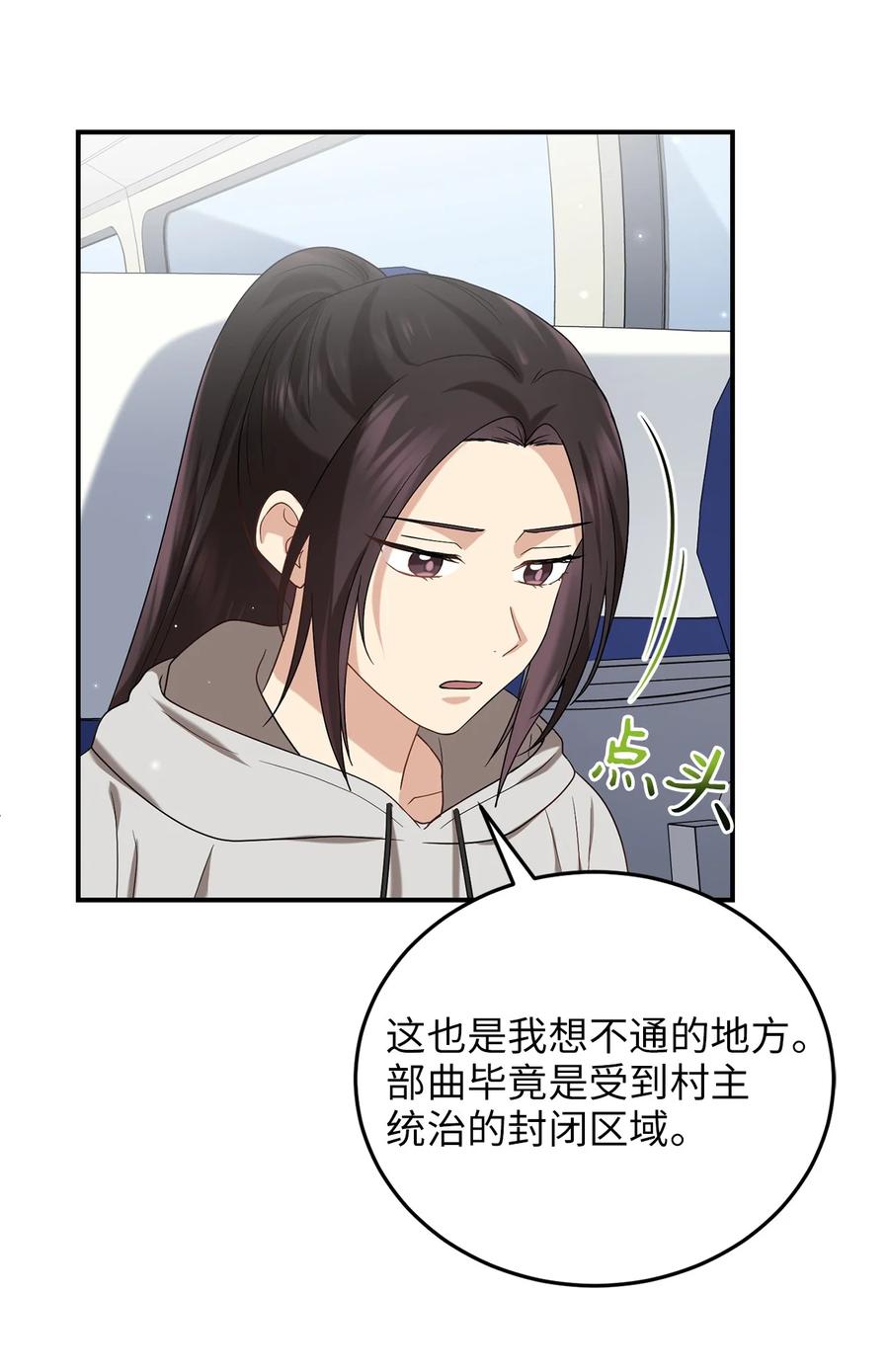 40 纵火案(1/2)-第40话
