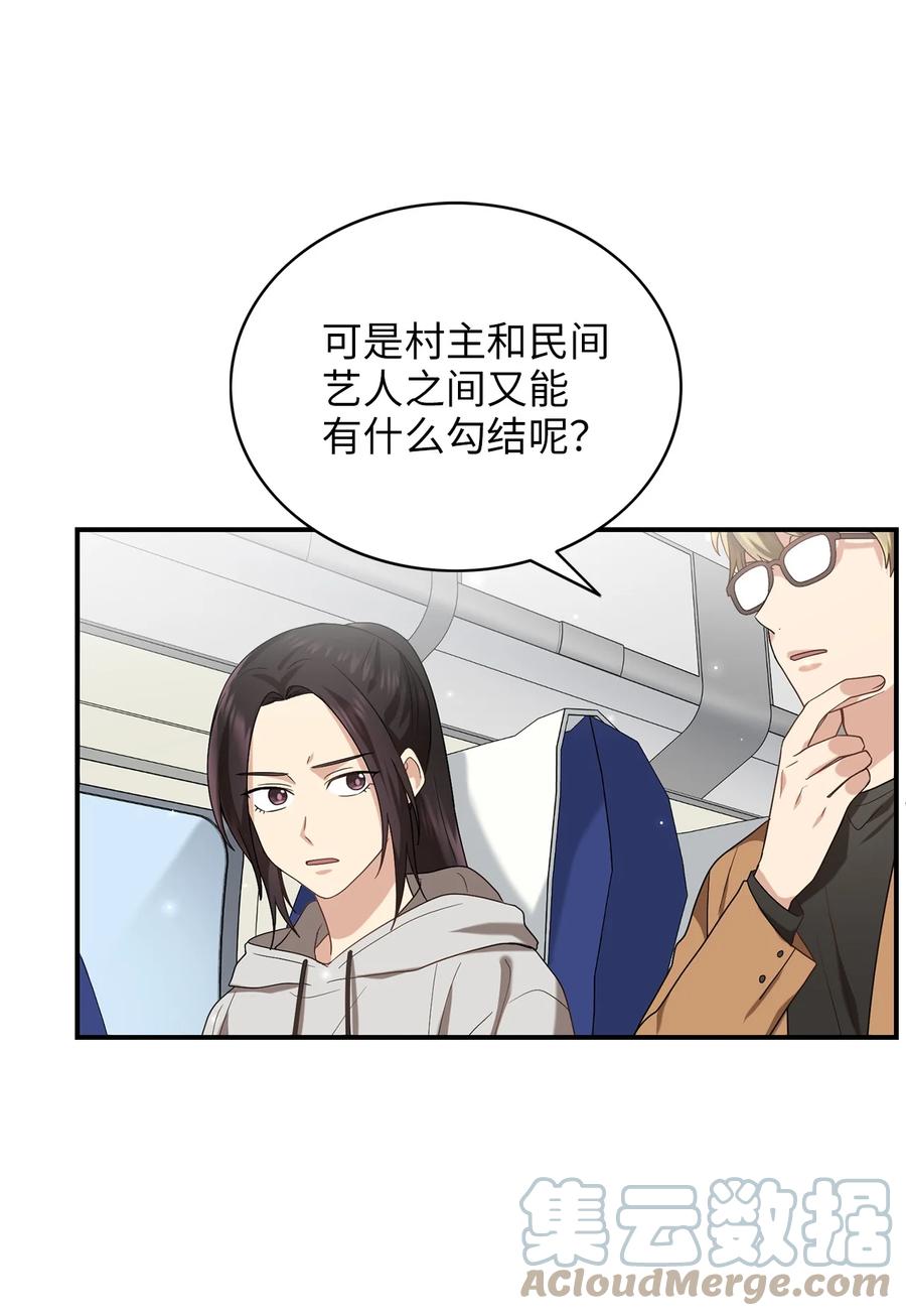 40 纵火案(1/2)-第40话