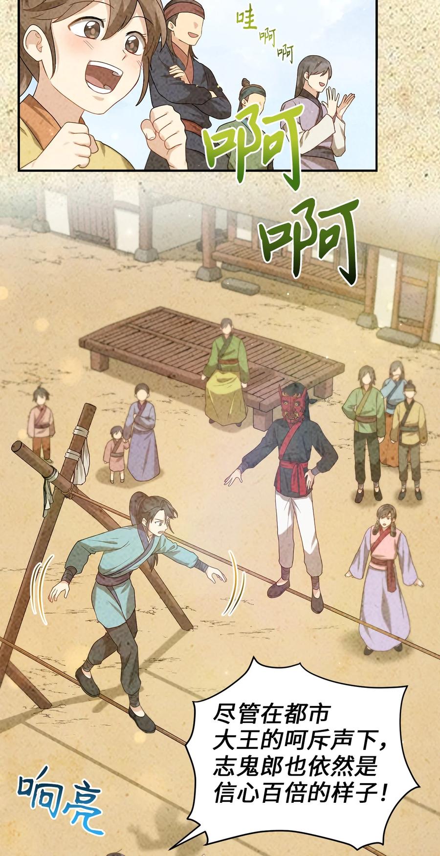 40 纵火案(1/2)-第40话