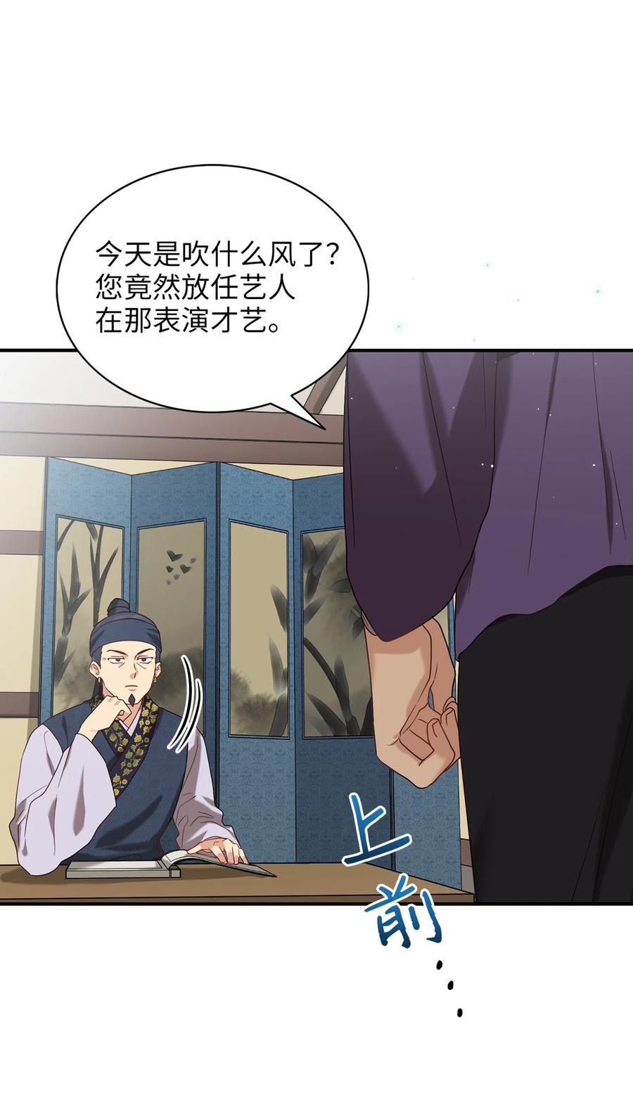 40 纵火案(1/2)-第40话