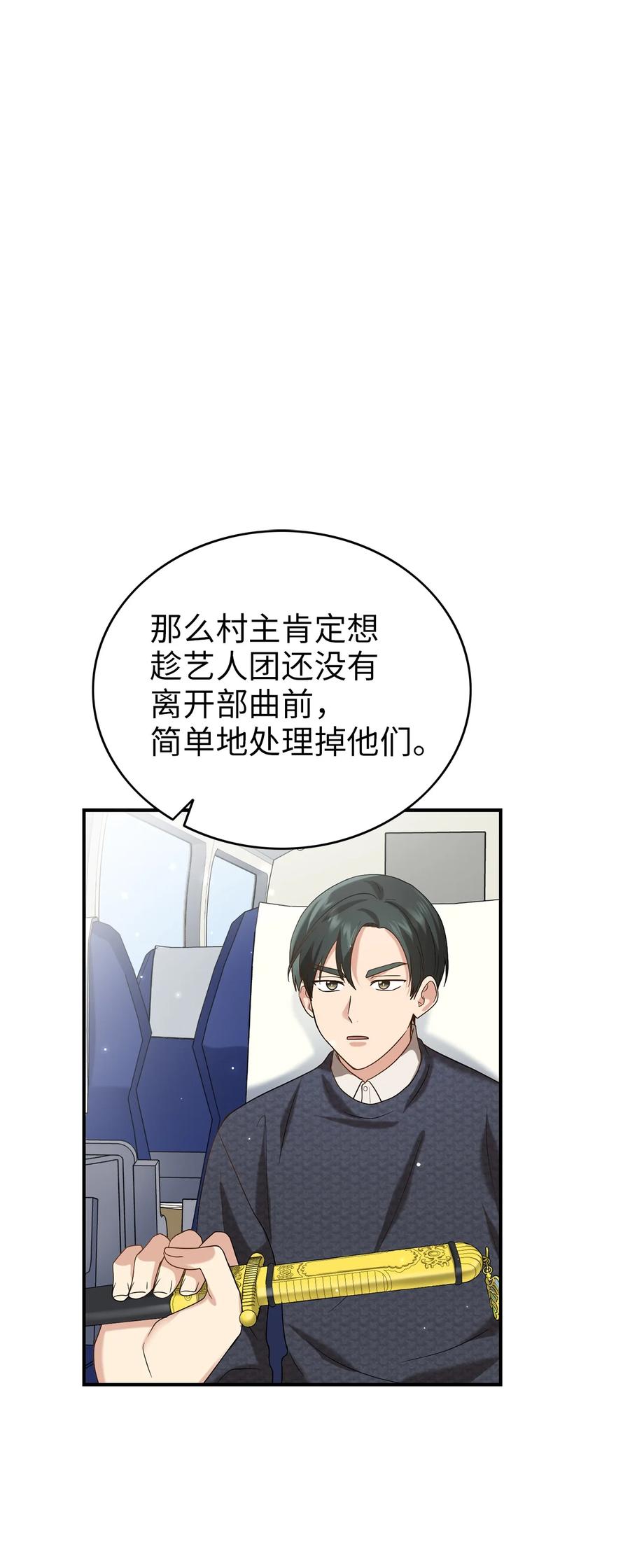 40 纵火案(1/2)-第40话