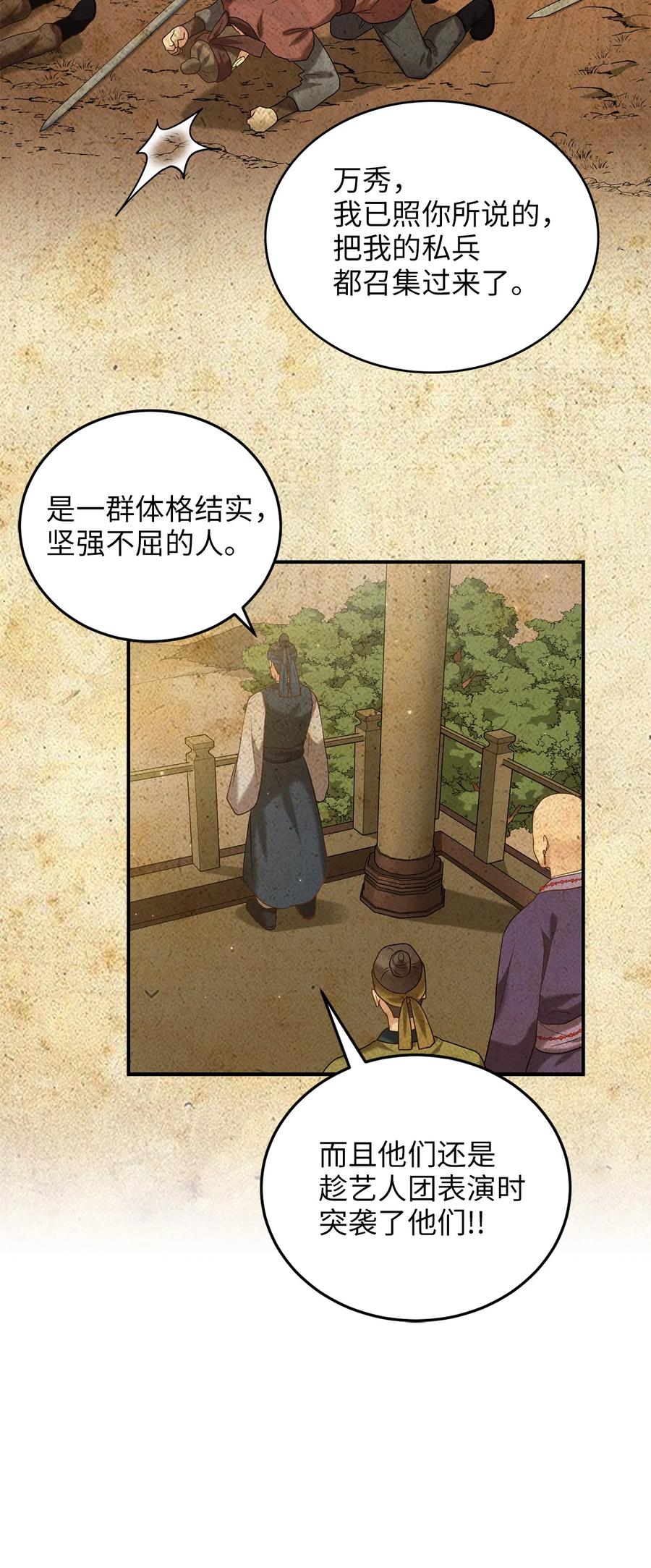40 纵火案(1/2)-第40话