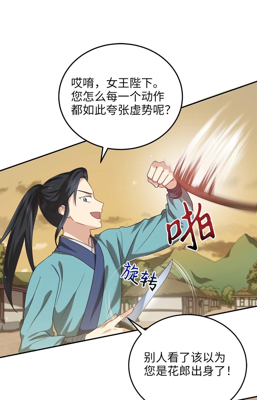 40 纵火案(1/2)-第40话