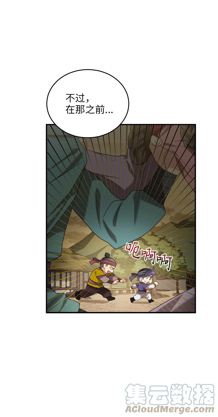 40 纵火案(1/2)-第40话